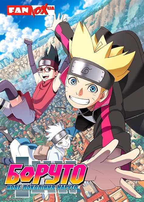 123movie boruto: naruto next generations